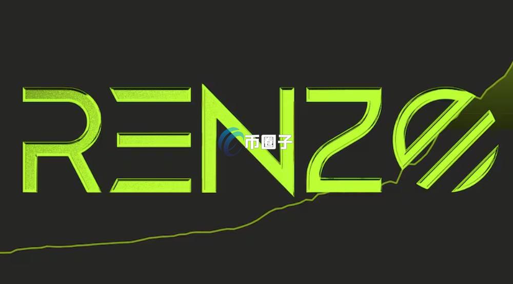 REZ币是哪个平台发的币？