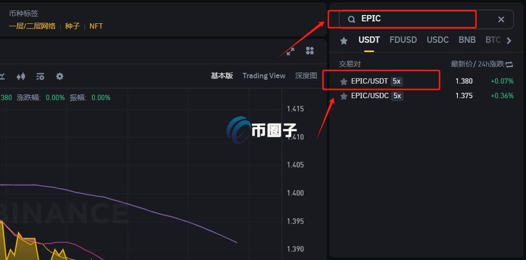 EPIC币上线了哪个交易所？怎么买？