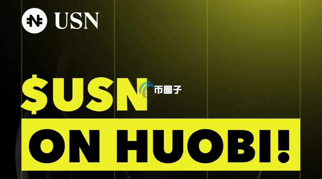 USN是什么币种？USN币有没有投资价值？