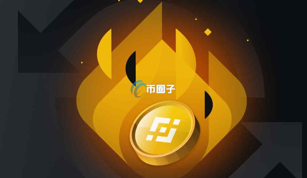 0.01BNB多少人民币？BNB换算人民币汇率