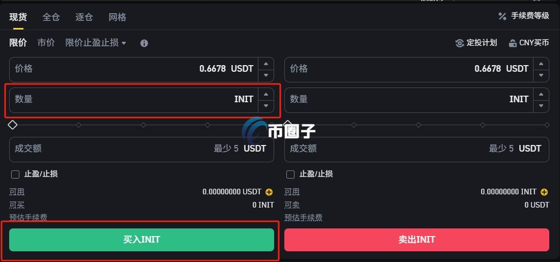 INIT币在哪买?怎么买? INIT币在哪买?怎么买?