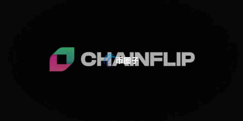 FLIP是什么币种？FLIP币有价值吗？