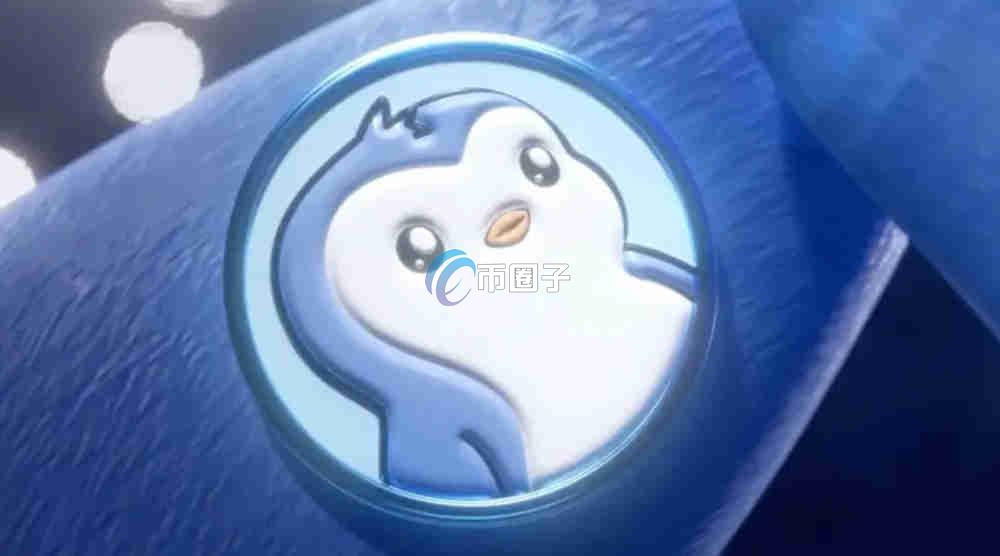 PENGU币发行量多少？PENGU币发行价和发行量介绍