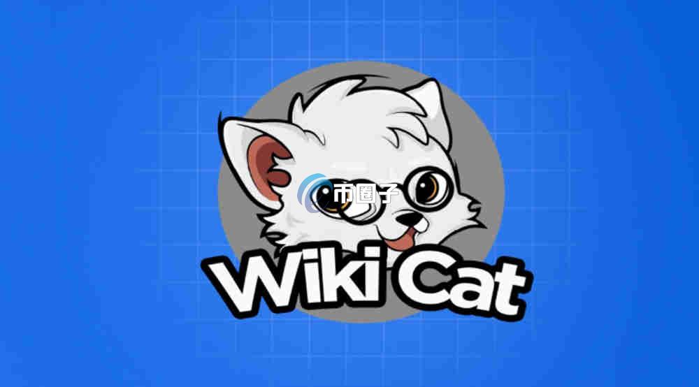 WKC币价格最高是多少美元？能涨到多少？