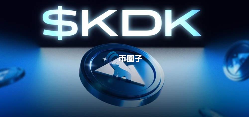 KDK是什么币种？KDK币有价值吗？