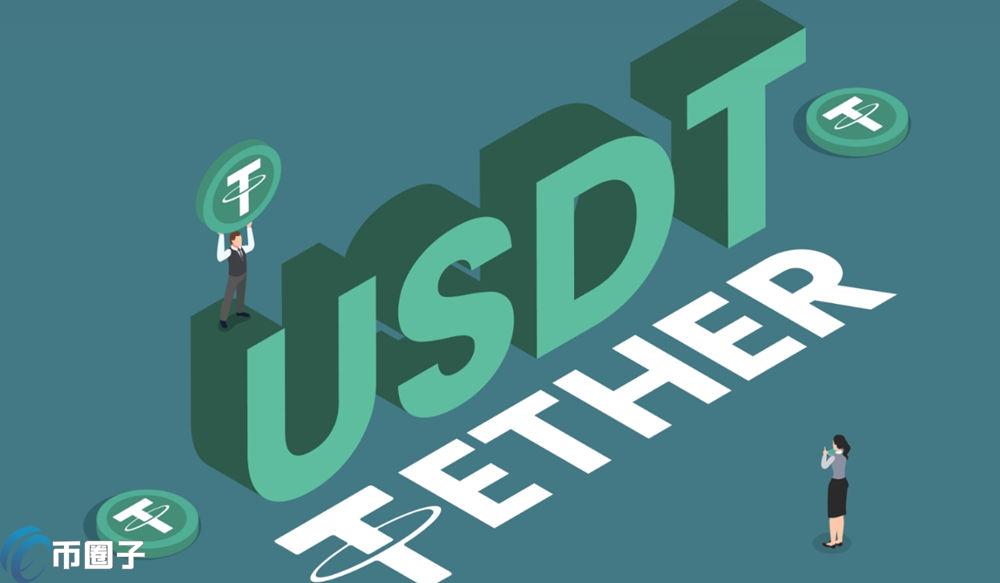 USDT收款地址在哪看？USDT收款地址查询