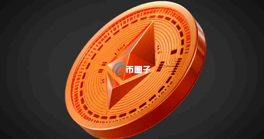 以太坊提币要审核多久才能提现？以太坊提币审核时间