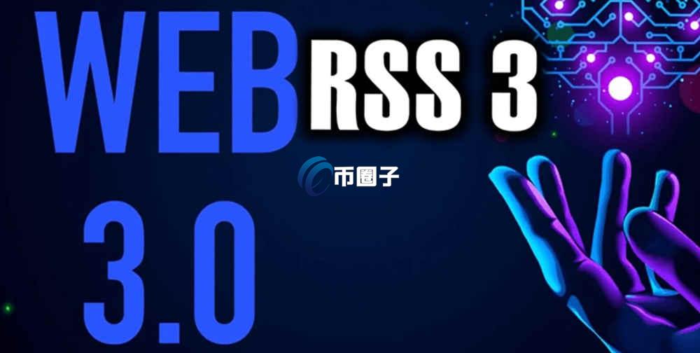 RSS3币有机会涨5百倍吗？