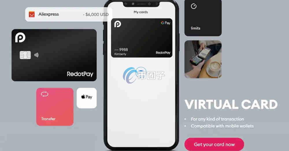 RedotPay是什么?深入介绍U卡之小红卡(RedotPay) RedotPay是什么?深入介绍U卡之小红卡(RedotPay)
