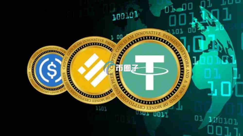 稳定币多少钱一枚？稳定币历史价格一览