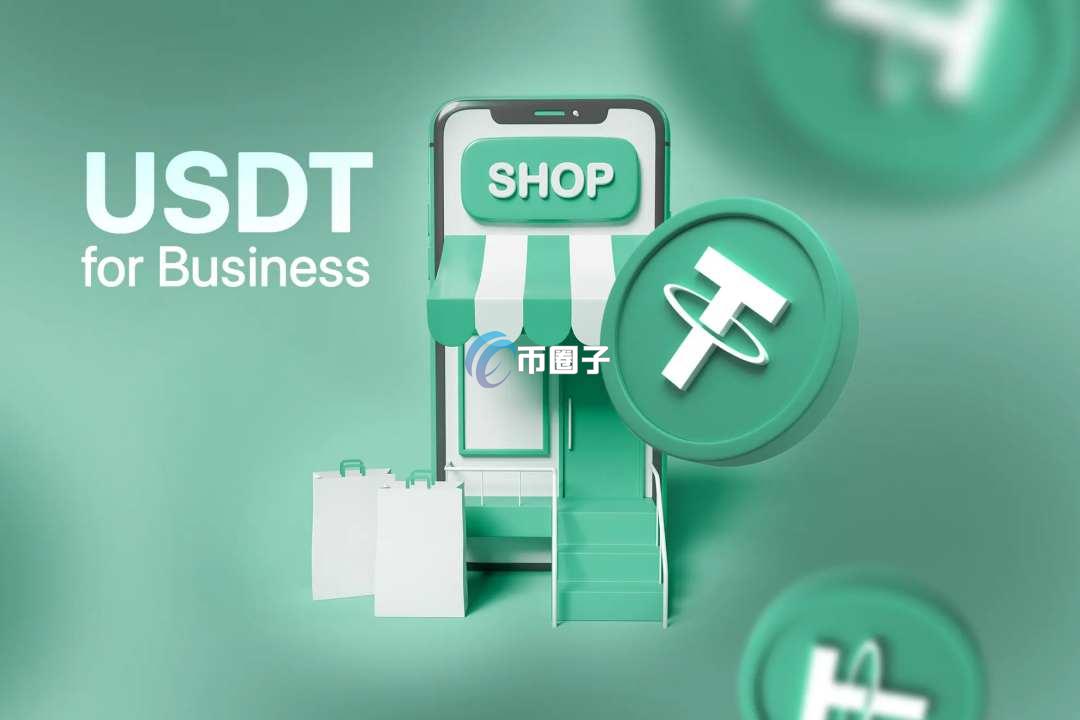 USDT每次交易最少多少个？USDT币最少交易额介绍