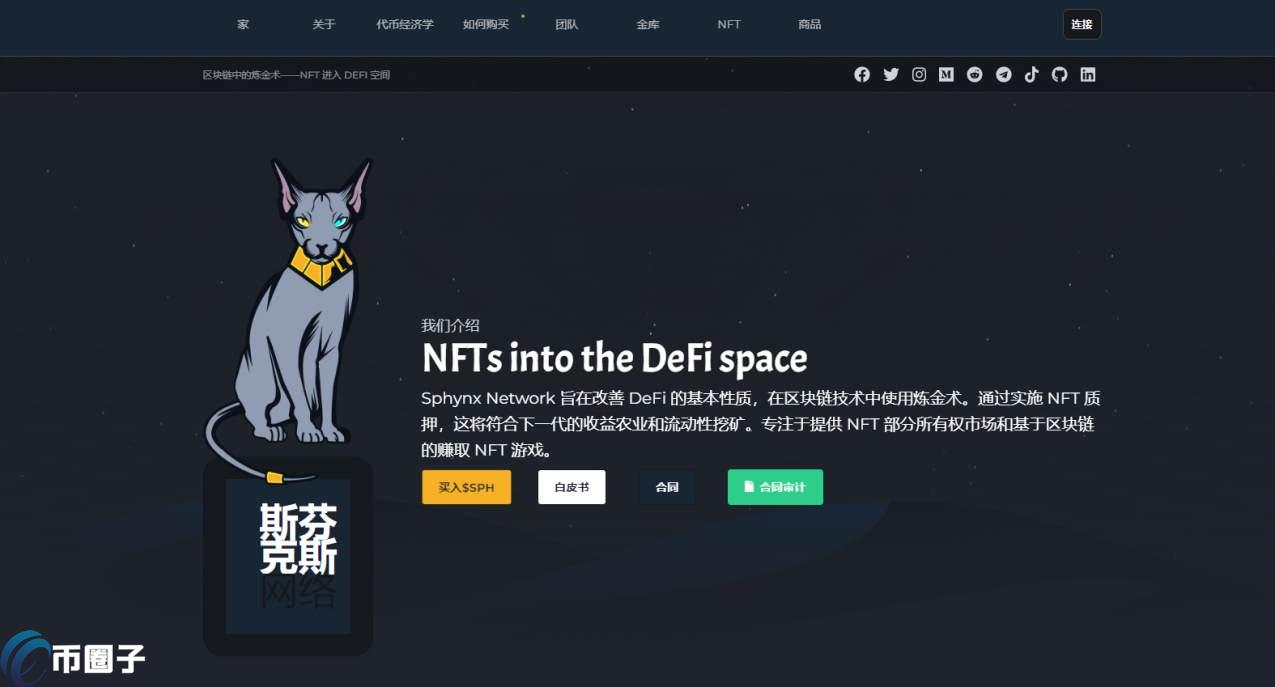 SPH是什么币种？SPH币怎么样？