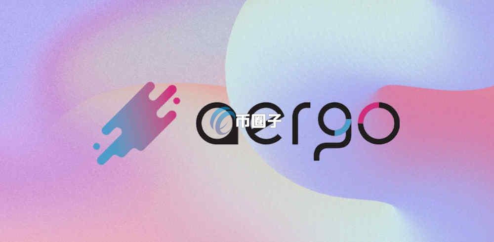 AERGO币在哪买？怎么买？