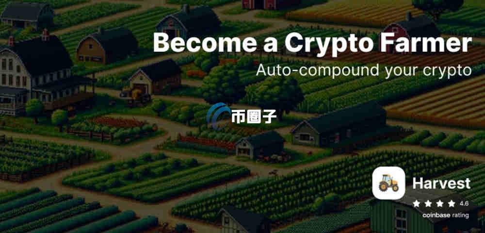 FARM币未来会暴涨吗？FARM币未来价格预测