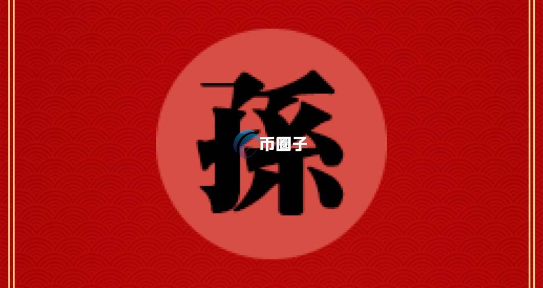 SON是什么币种？SON币有价值吗？