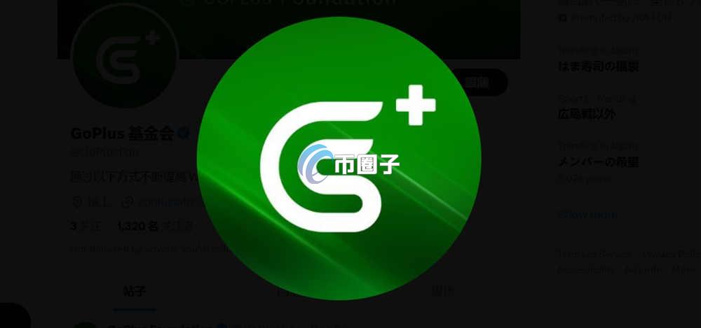 GPS是什么币种？GPS币怎么样？