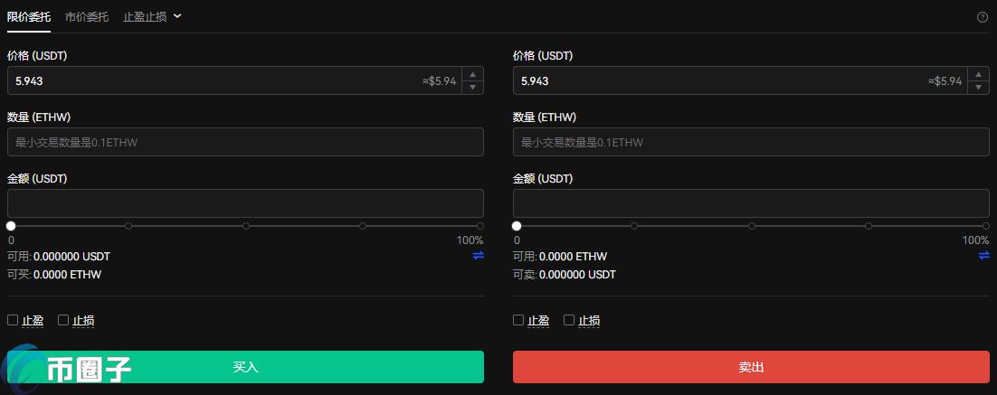 ETHW币怎么买？交易所购买ETHW币教程详解