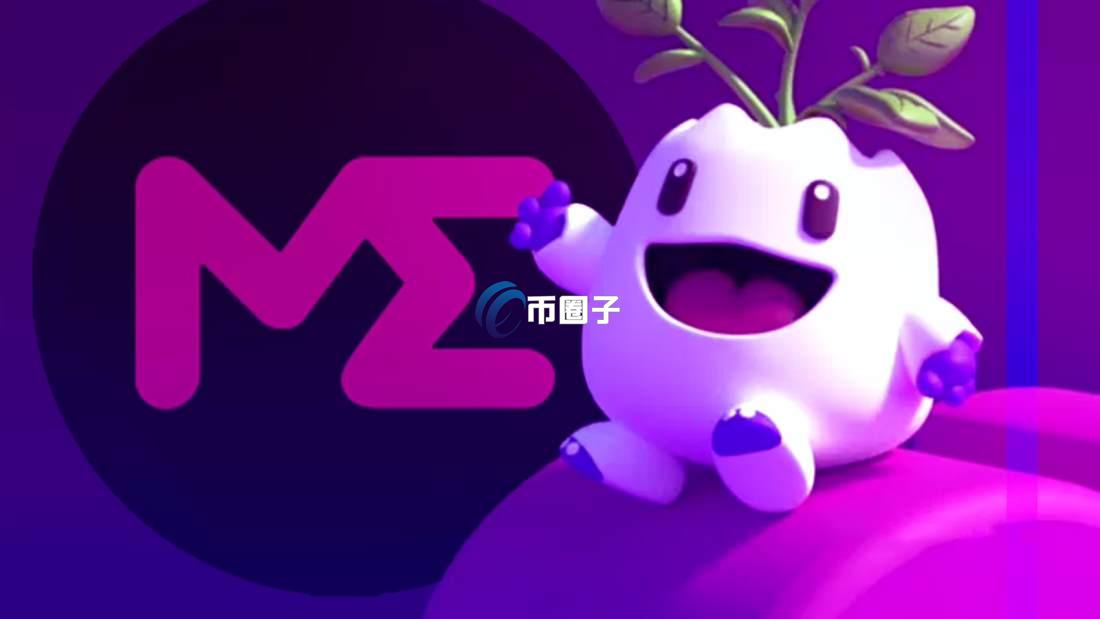 ME币怎么上不去了？ME币有潜力吗？