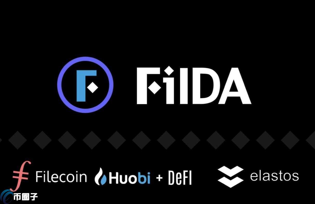 FILDA是什么币种？FILDA币前景怎么样？