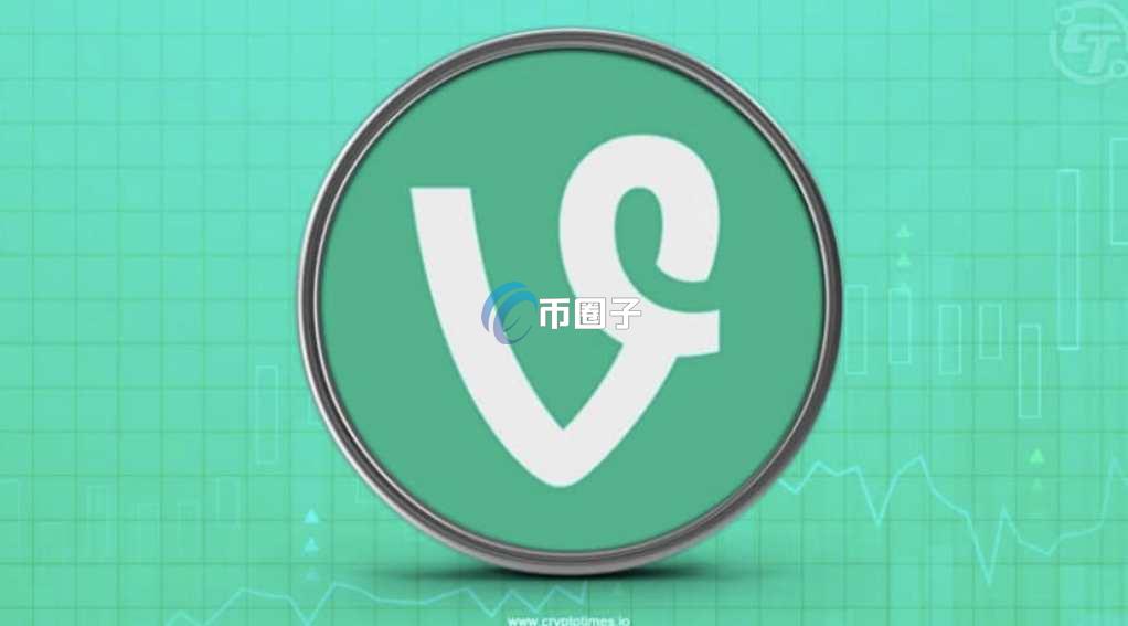 VINE币有百倍币潜质吗？VINE币价值预测