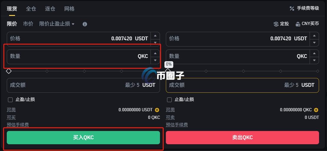 QKC币在哪购买？如何购买？
