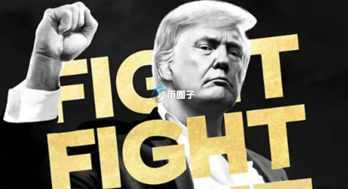 特朗普持有多少TRUMP币？占总发行量多少？