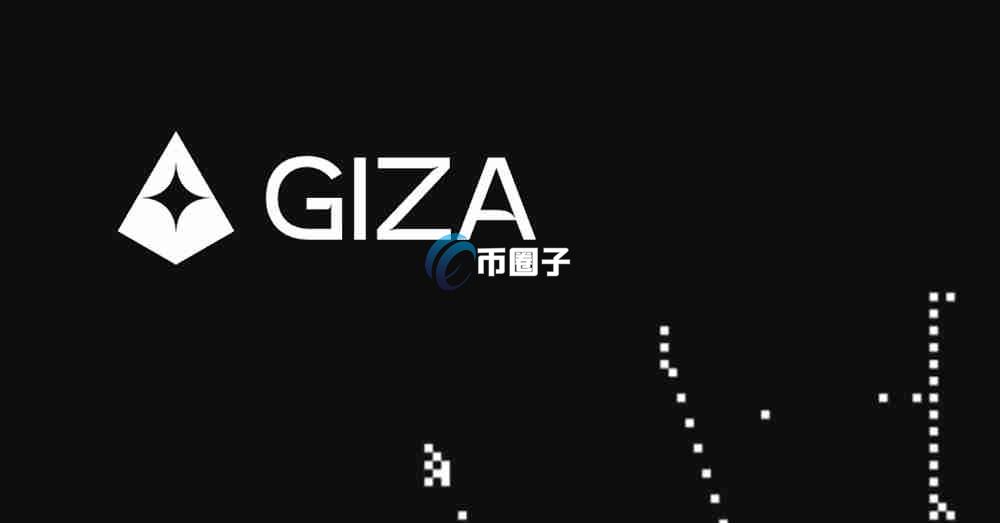 GIZA是什么币种？GIZA币适合长期持有吗？