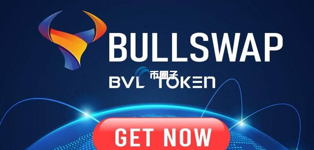 BVL币价格多少？BVL币历史价格一览