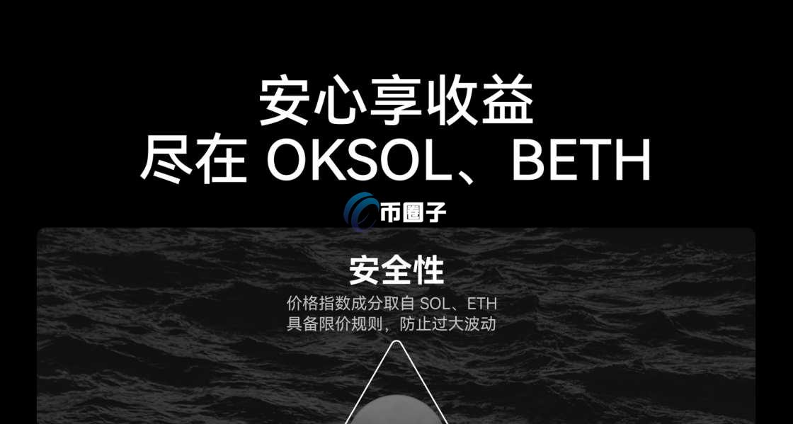 OKSOL是什么币种？OKSOL币有投资价值吗？