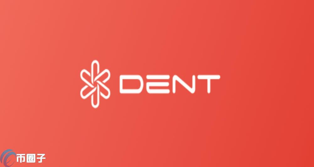 DENT币能百倍吗？DENT币未来价值分析