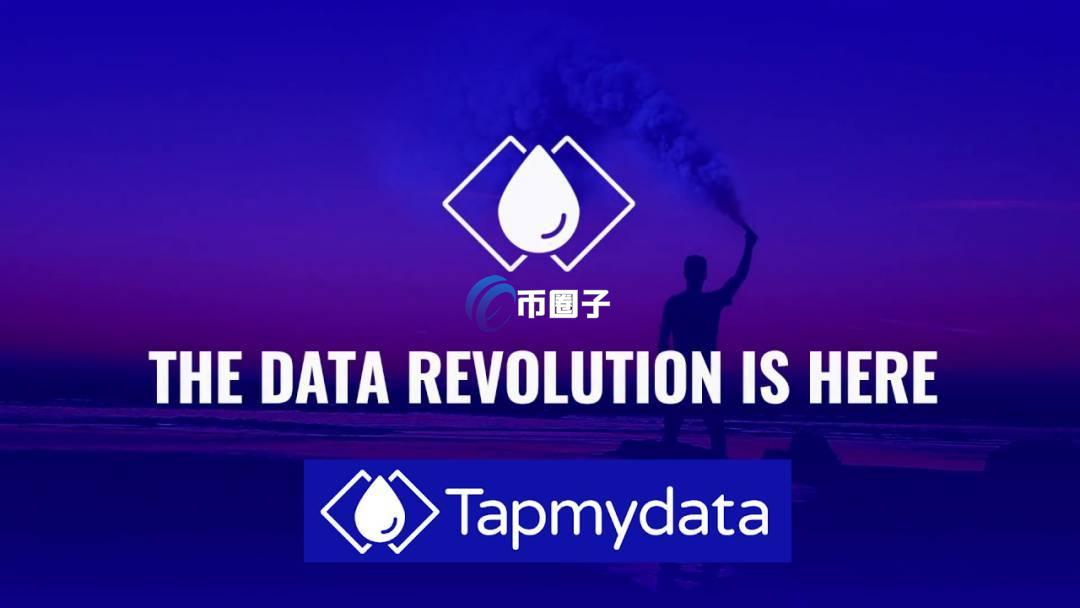 TAP是什么币？TAP币怎么样？