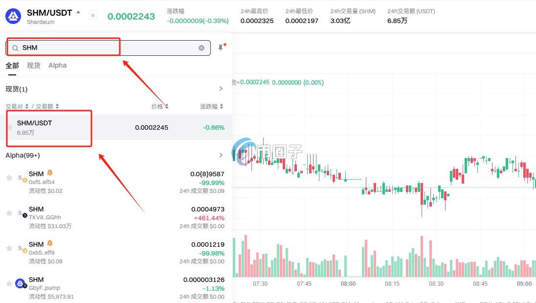 SHM币在哪里交易?SHM币交易入门教程 SHM币在哪里交易?SHM币交易入门教程