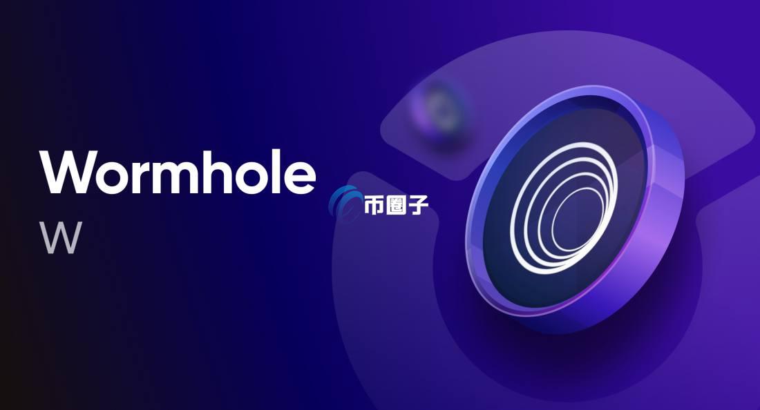 W虫洞币什么时候涨啊？W虫洞币价格预测