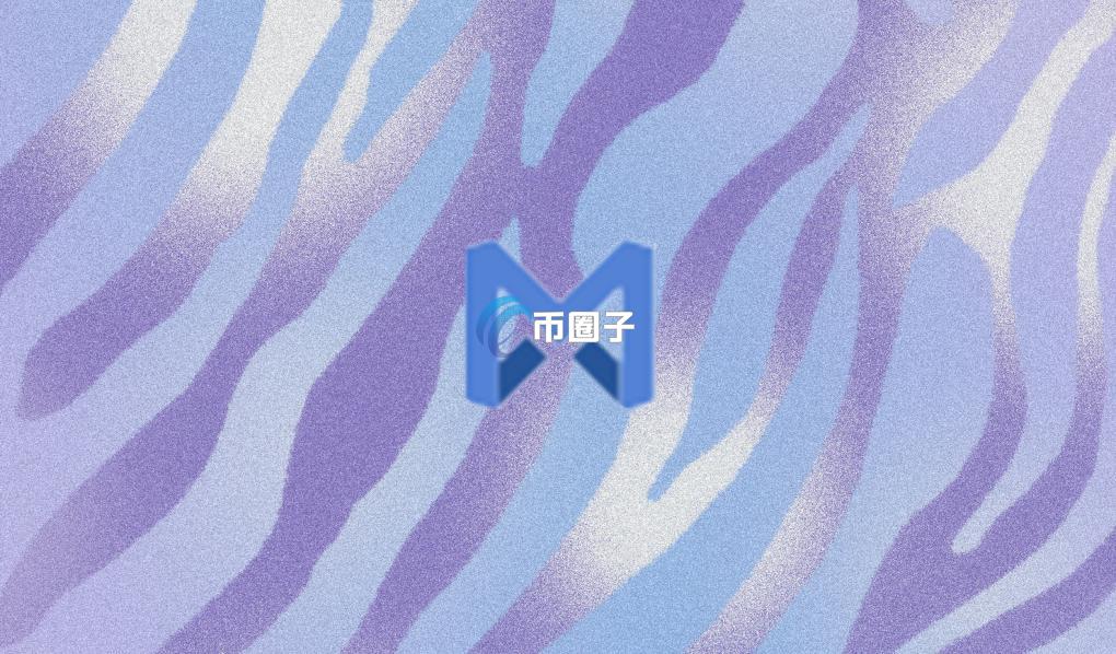 MEC是什么币种？MEC币能投资吗？