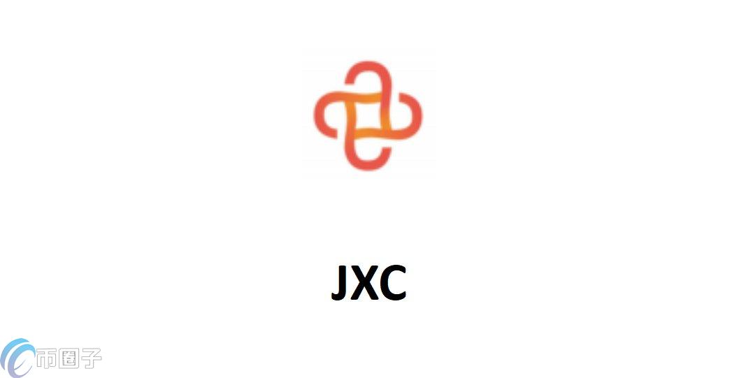JXC是什么币？JXC币还有价值吗？
