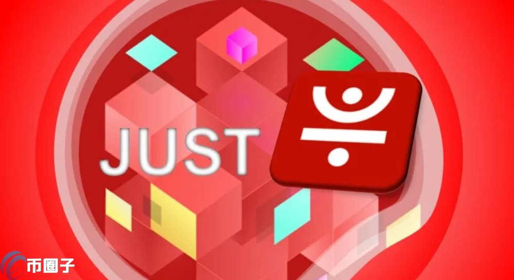 JST币会暴涨吗？能涨到多少？