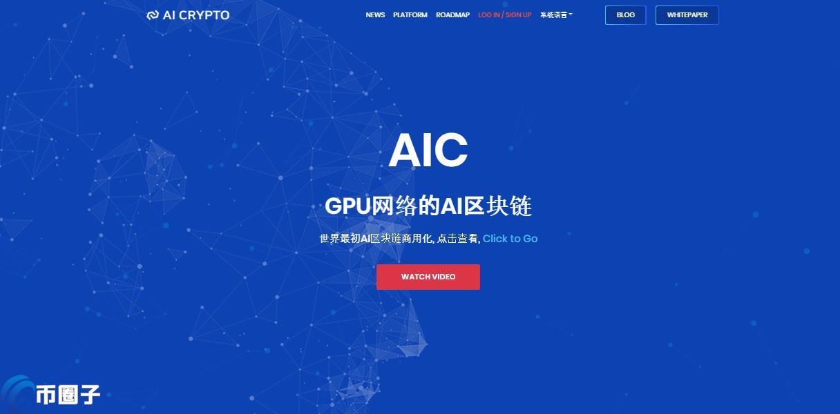 AIC是什么币？AIC币是骗局吗？