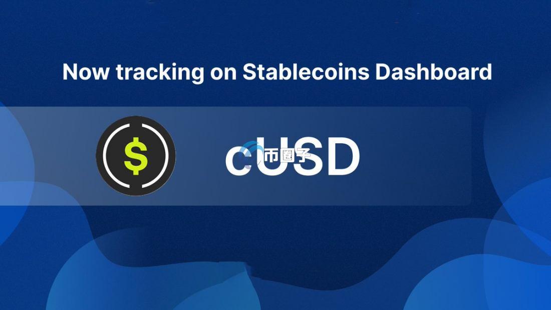 CUSD币多少钱一个？CUSD币最新价格介绍