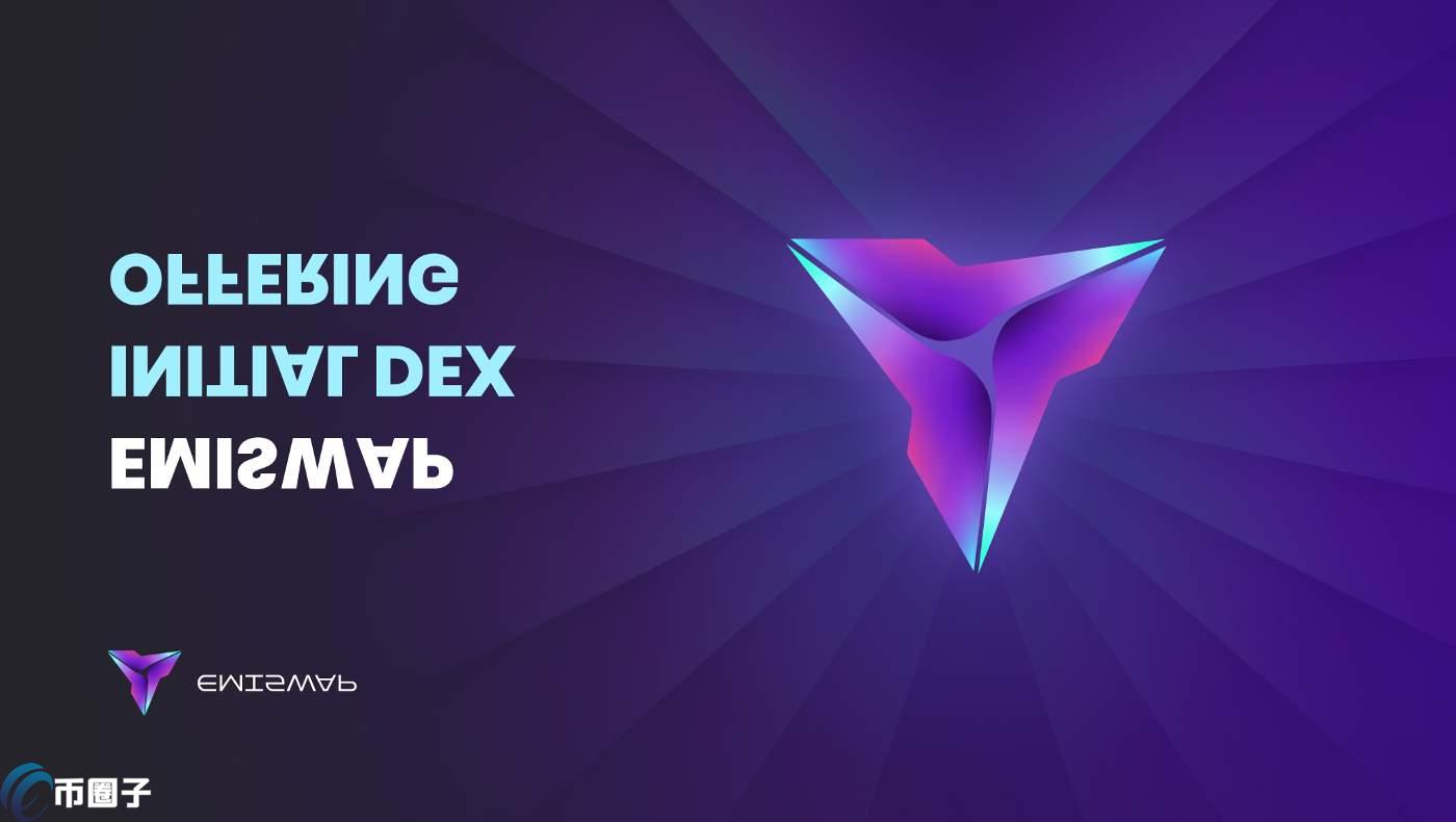 ESW是什么币种?ESW币官网总量和发行价介绍 ESW是什么币种?ESW币官网总量和发行价介绍