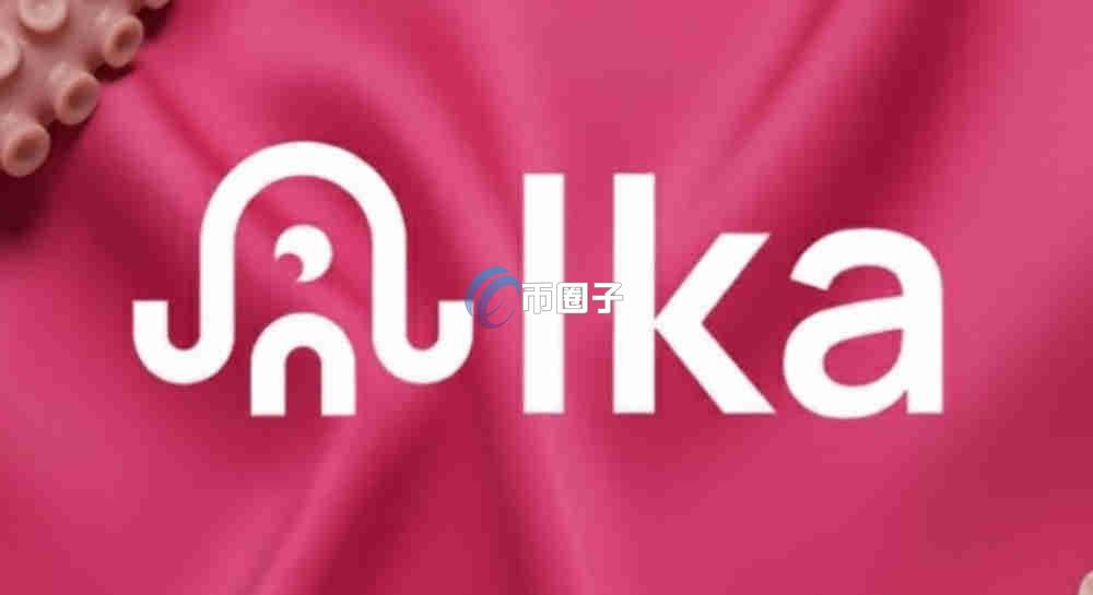 IKA币未来前景如何？IKA币有未来价值吗？