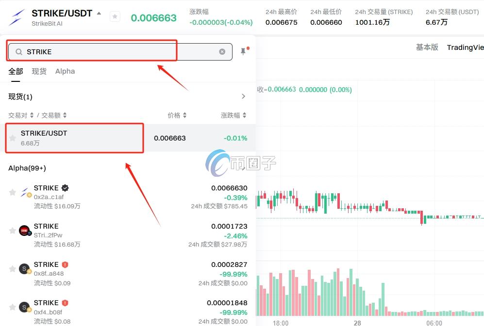 STRIKE币在哪里买卖交易？STRIKE币买卖交易新手教程