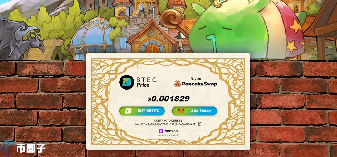 BTEC是什么币种？BTEC币前景怎么样？