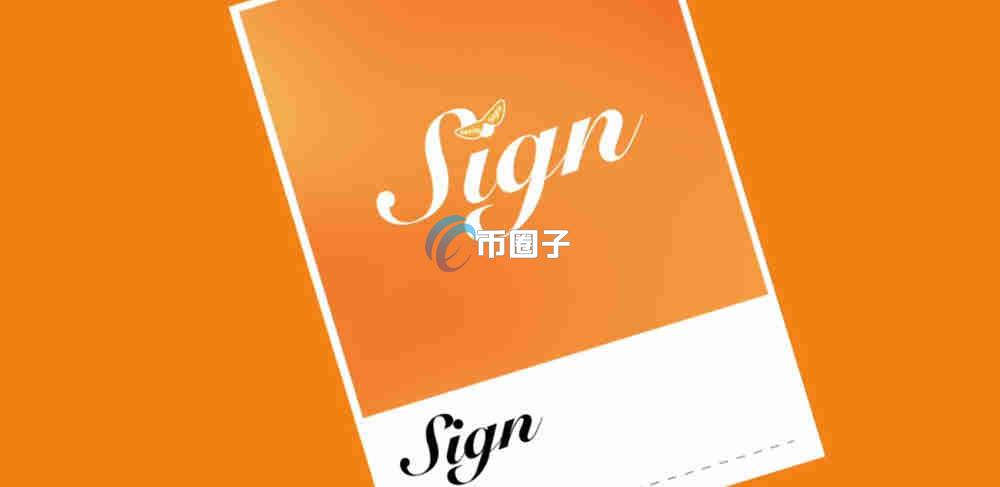 SIGN币现在值得入手吗?未来一年走势预测 SIGN币现在值得入手吗?未来一年走势预测