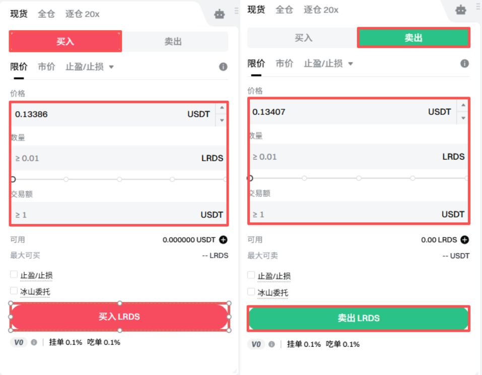 LRDS币怎么购买?LRDS币买卖交易新手攻略芝麻开门 9bf48c37d2b9c45b7b9c3e9f8e5931e5.jpg