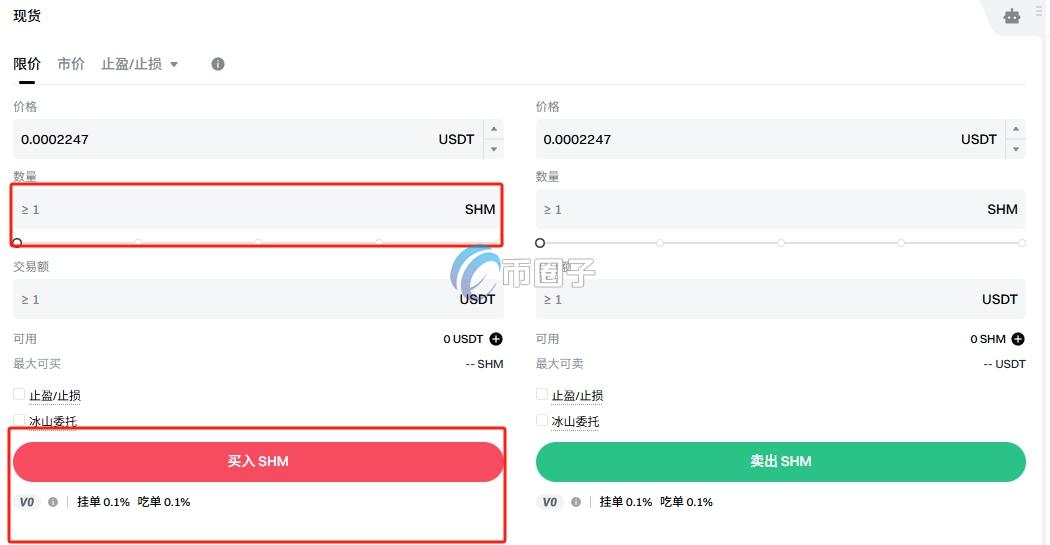 SHM币在哪里交易?SHM币交易入门教程 SHM币在哪里交易?SHM币交易入门教程