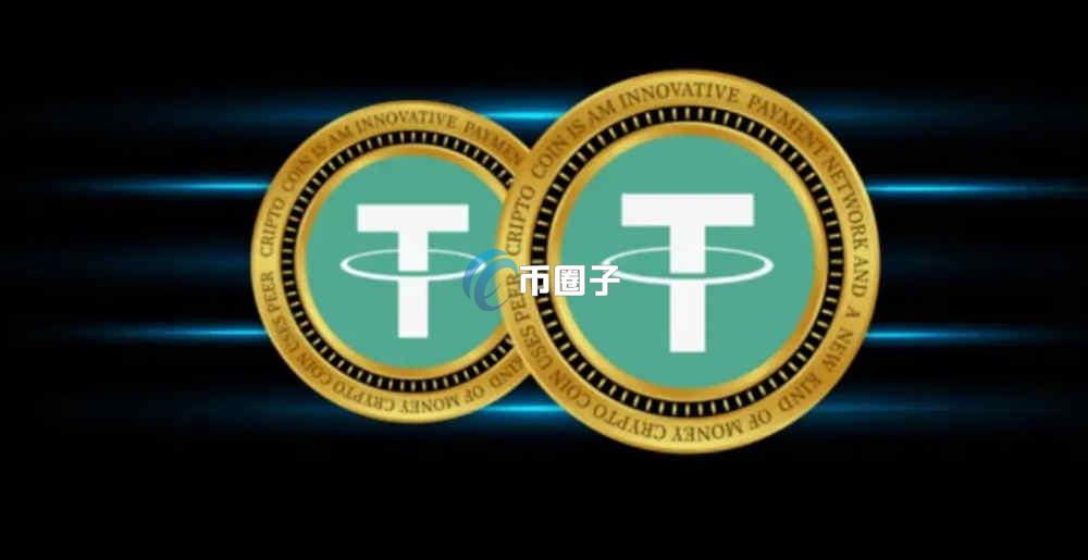 USDT下架对投资者来说会怎样？USDT下架后果分析