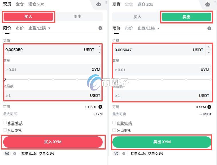 XYM币怎么买?XYM币买入卖出教程 XYM币怎么买?XYM币买入卖出教程