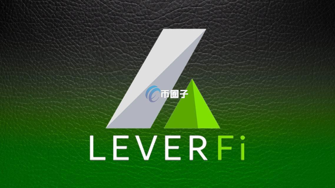 LEV币发行价多少？LEV币发行价和发行量介绍