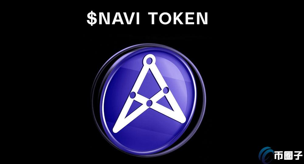 NAVI币有投资价值吗？