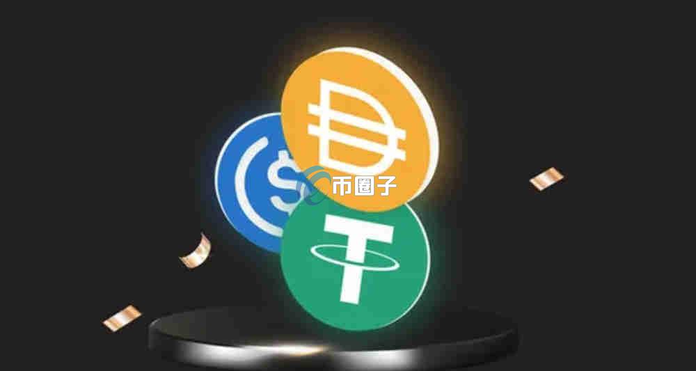 稳定币支付占比多少？稳定币支付占比分析